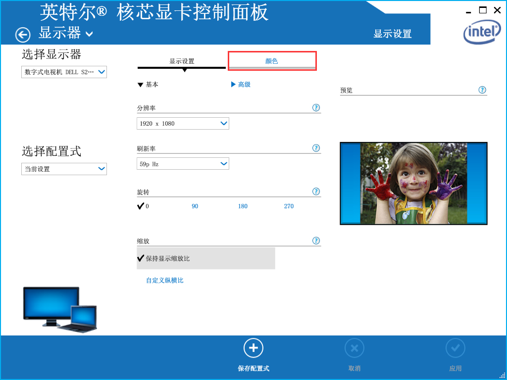 Win7系統屏幕亮度怎么修改調整？Win7系統屏幕亮度修改調整教程