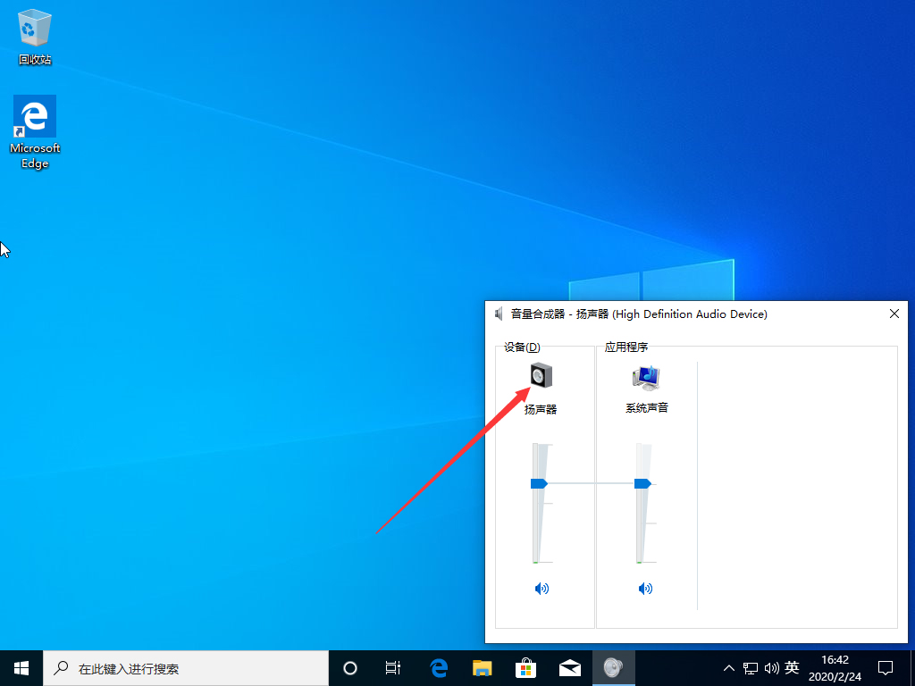 Win10 1909聲音增強在哪？Win10 1909聲音增強打開方法