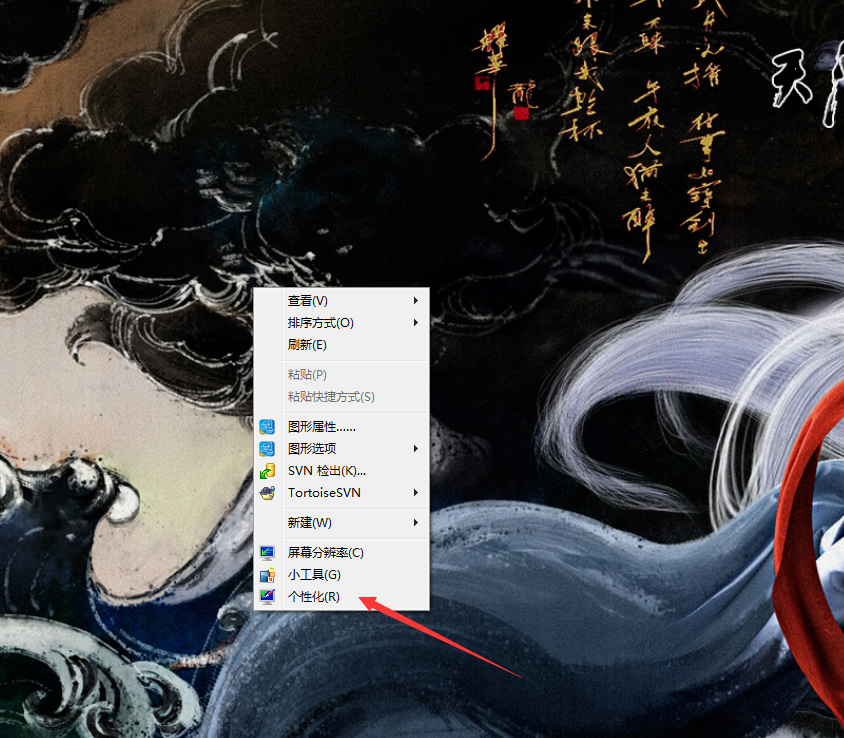 Win7字體變大怎么辦？Win7字體變大解決方法