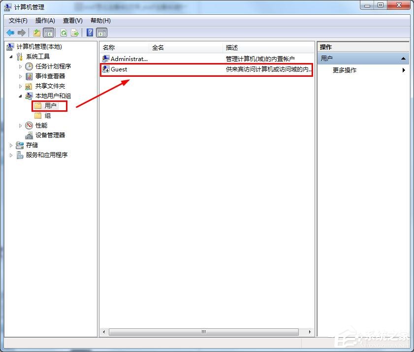 win7如何刪掉Guest賬戶？win7刪除Guest賬戶方法