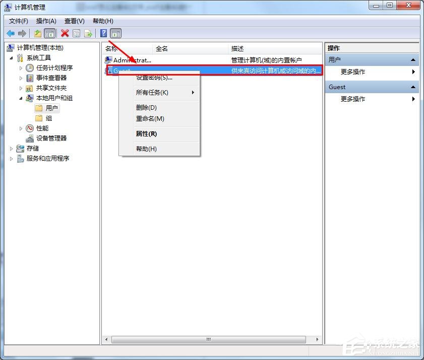 win7如何刪掉Guest賬戶？win7刪除Guest賬戶方法