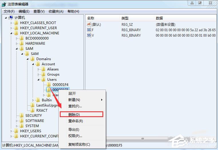 win7如何刪掉Guest賬戶？win7刪除Guest賬戶方法