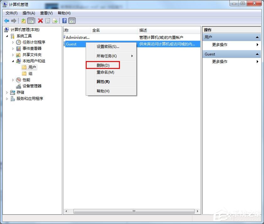 win7如何刪掉Guest賬戶？win7刪除Guest賬戶方法