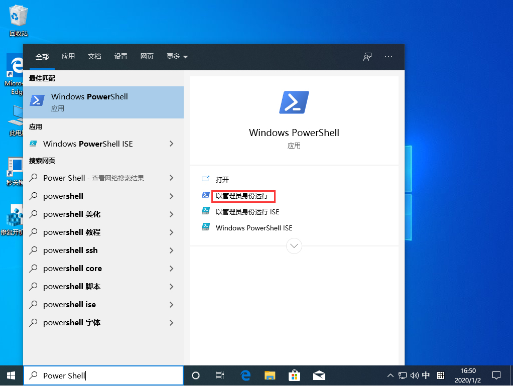 Win10 1909怎么取消激活？Win10 1909取消激活教程