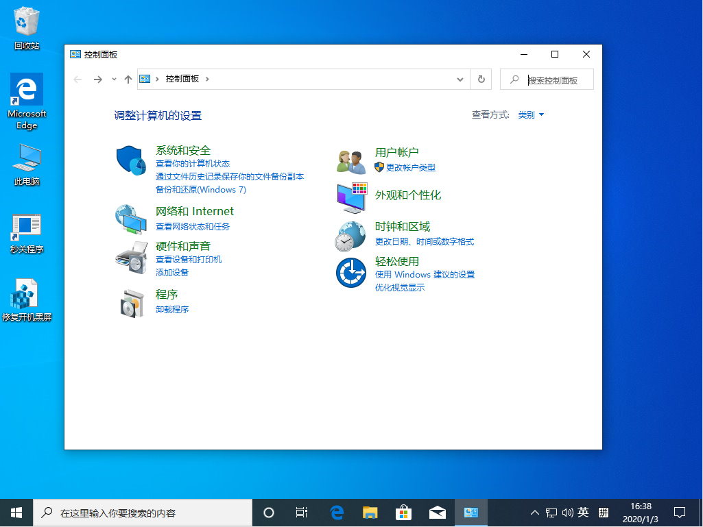 Win10 1909關機自動重啟怎么辦？Win10 1909關機自動重啟解決方法