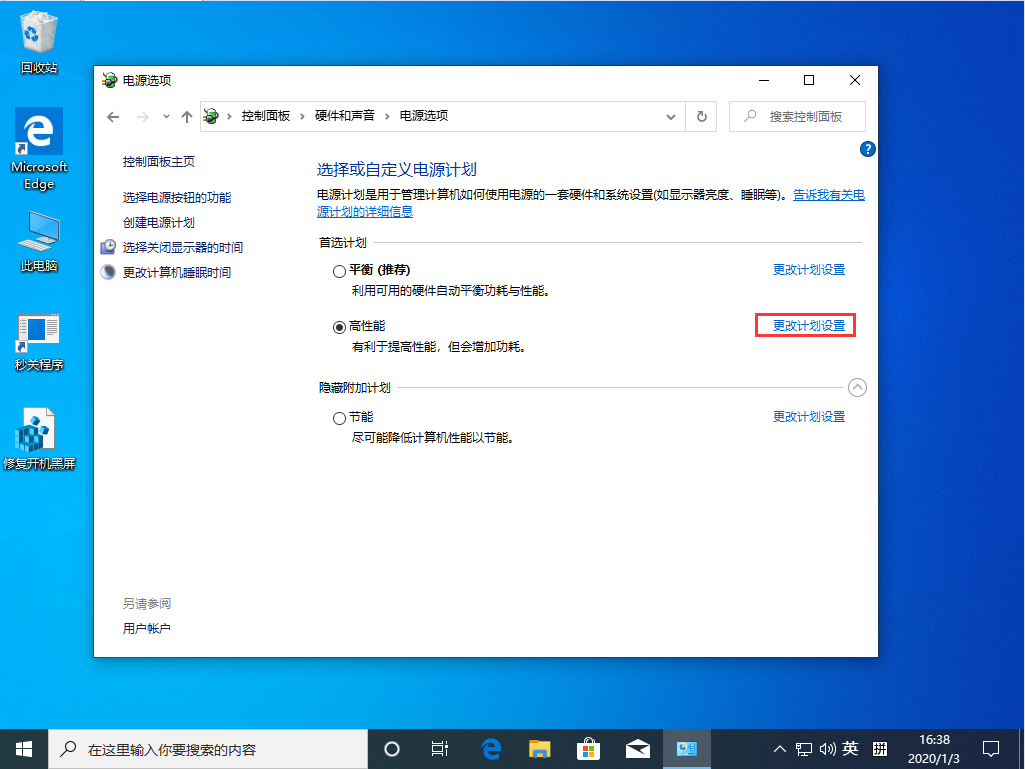 Win10 1909關機自動重啟怎么辦？Win10 1909關機自動重啟解決方法