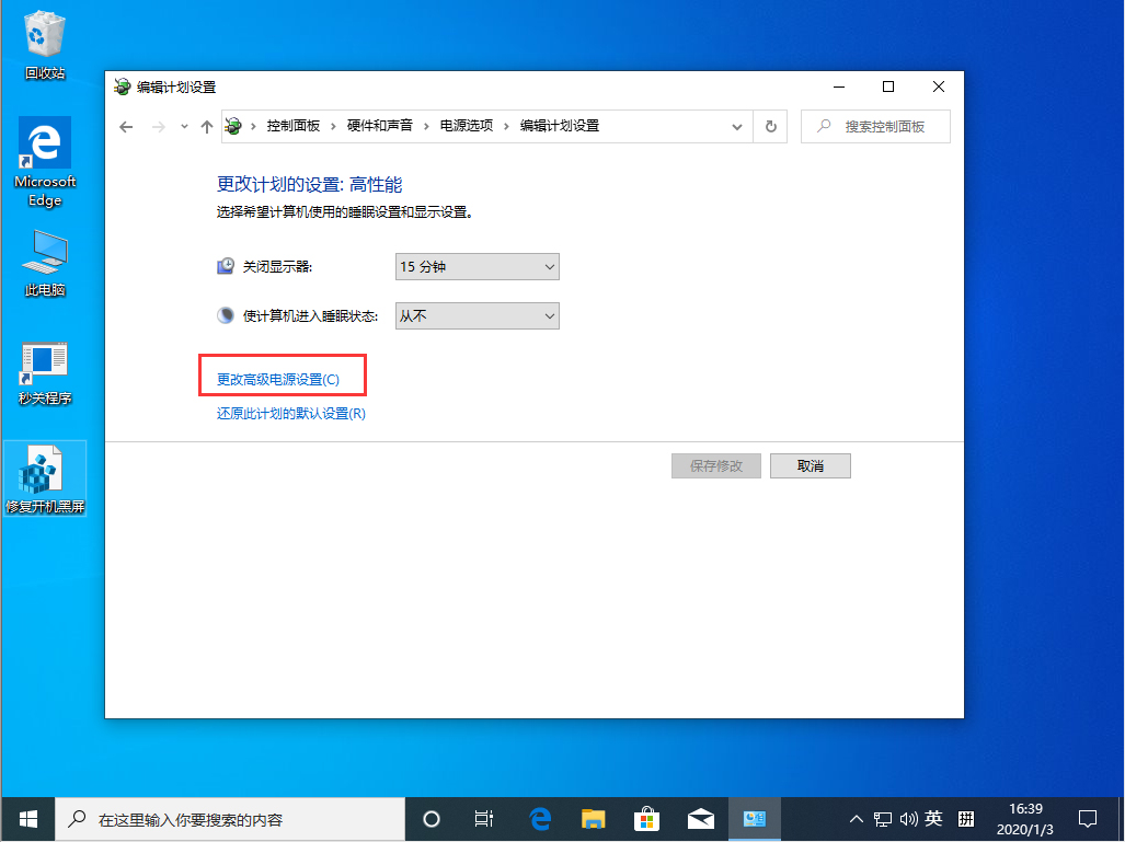 Win10 1909關機自動重啟怎么辦？Win10 1909關機自動重啟解決方法