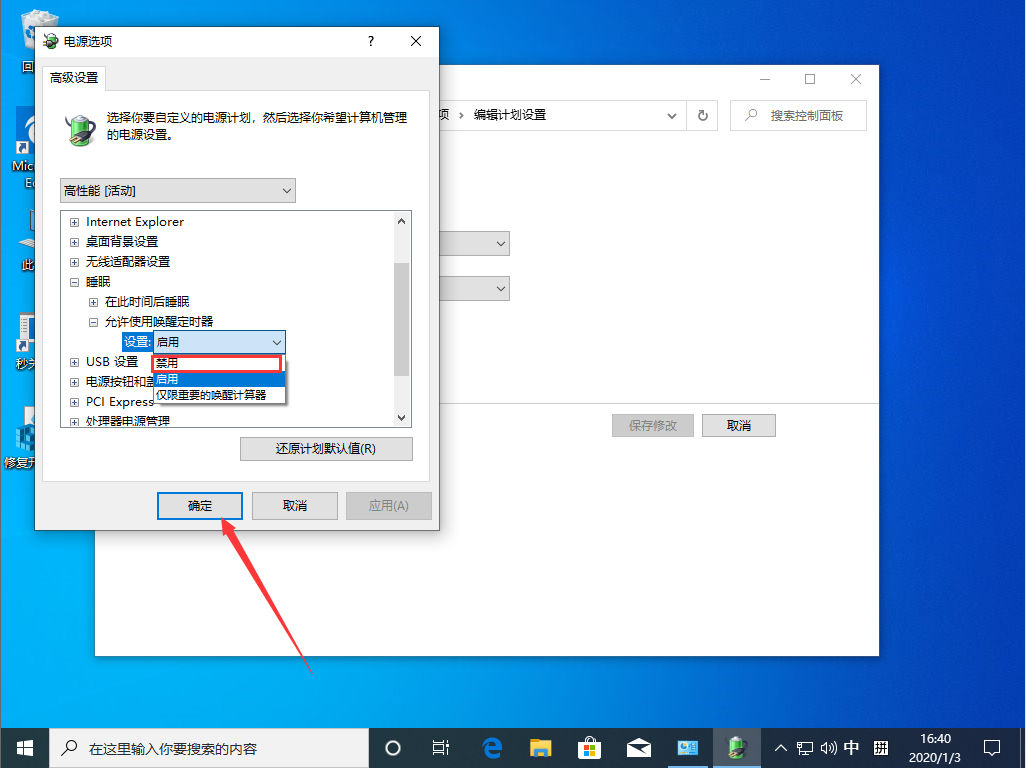 Win10 1909關機自動重啟怎么辦？Win10 1909關機自動重啟解決方法