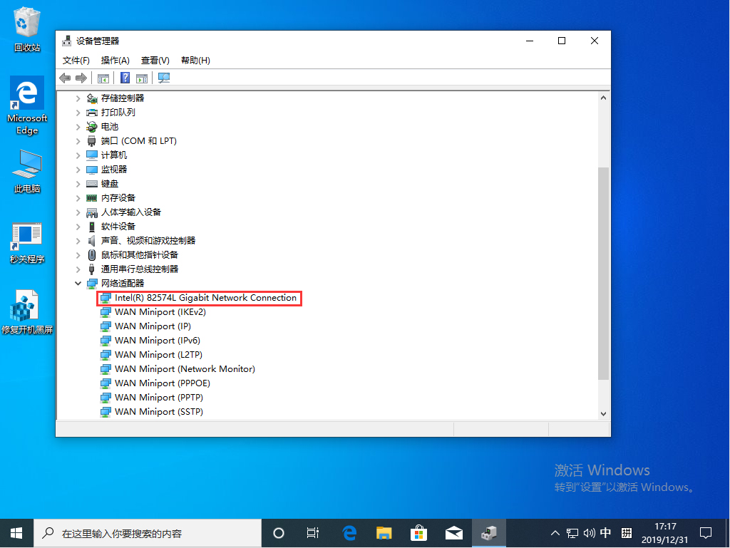 Win10 1909本地連接怎么設置？Win10 1909本地連接設置教程