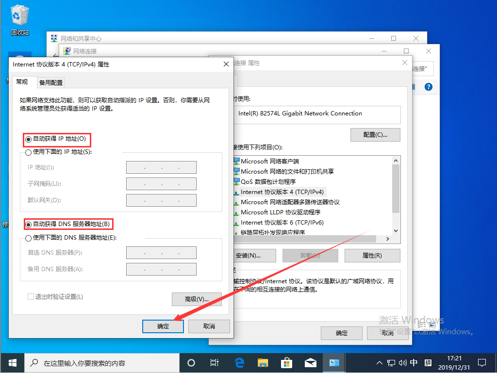 Win10 1909本地連接怎么設置？Win10 1909本地連接設置教程