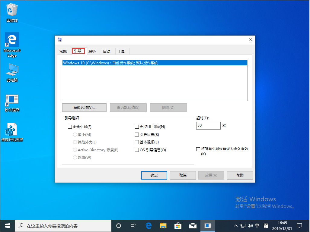 Win10 1909開機存在兩個系統怎么辦？開機存在兩個系統解決方法分享