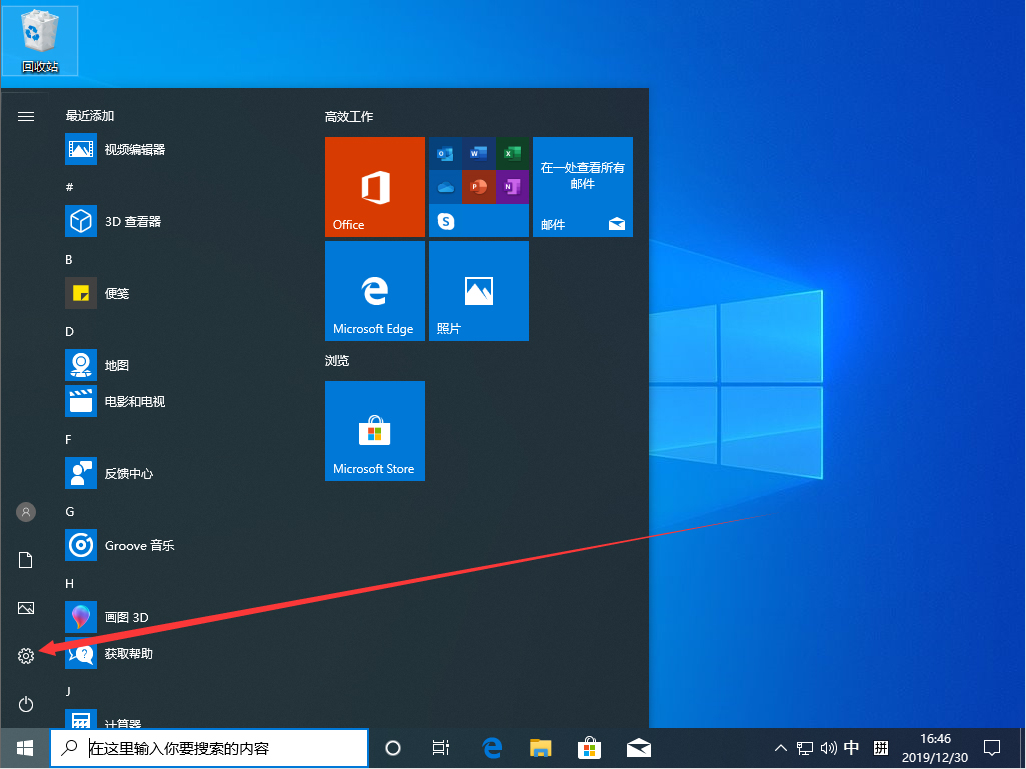 Win10 1909系統任務欄怎么隱藏？Win10 1909系統任務欄隱藏方法簡述