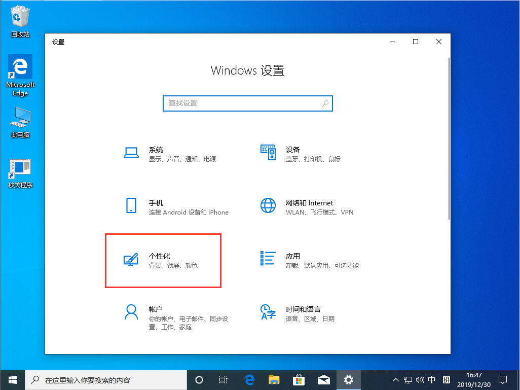 Win10 1909系統任務欄怎么隱藏？Win10 1909系統任務欄隱藏方法簡述