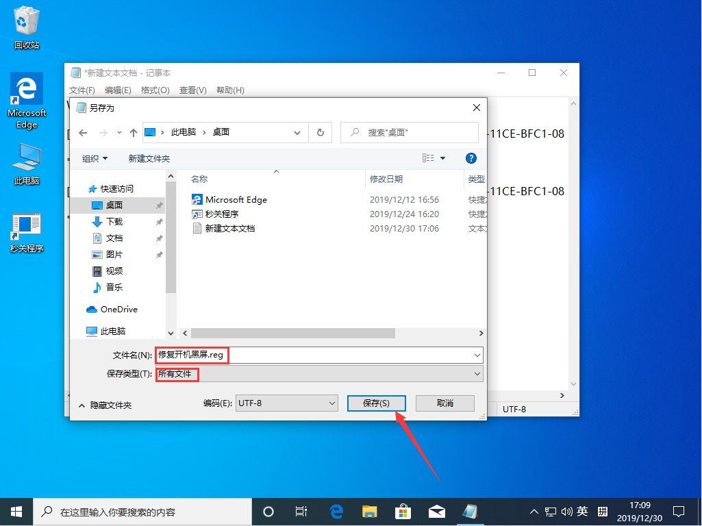 Win10 1909開機黑屏很久才進入系統怎么辦？Win10 1909開機黑屏解決方法