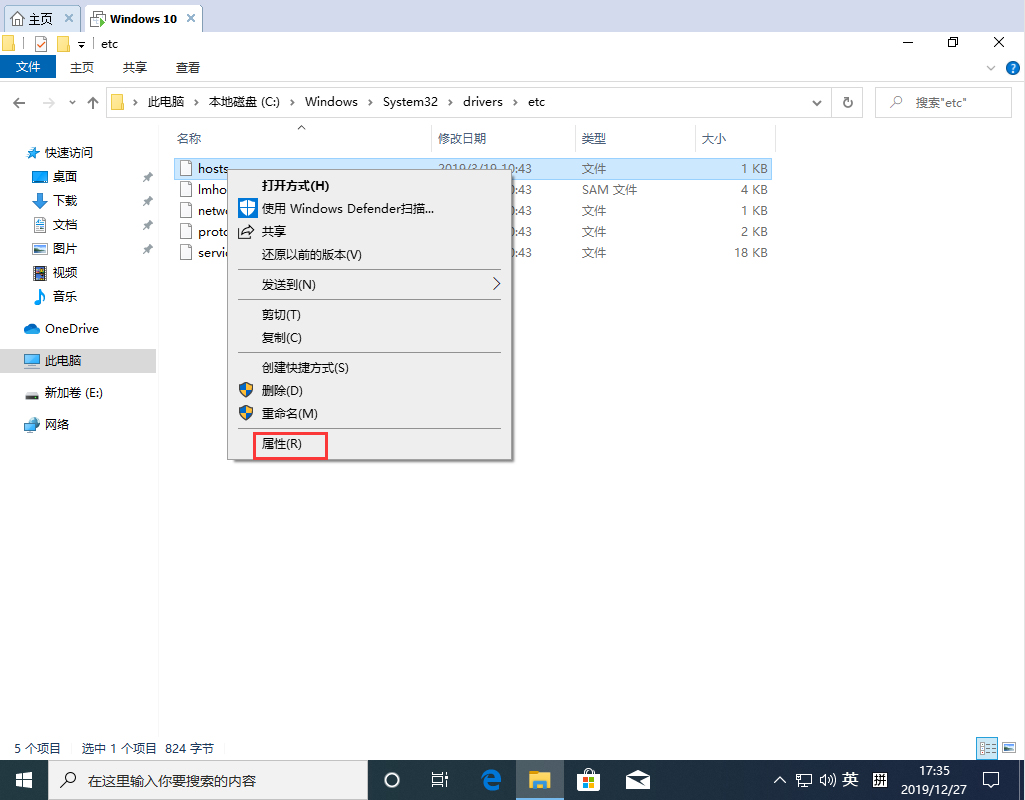 Win10 1909怎么修改hosts文件？Win10 1909 hosts文件修改教程