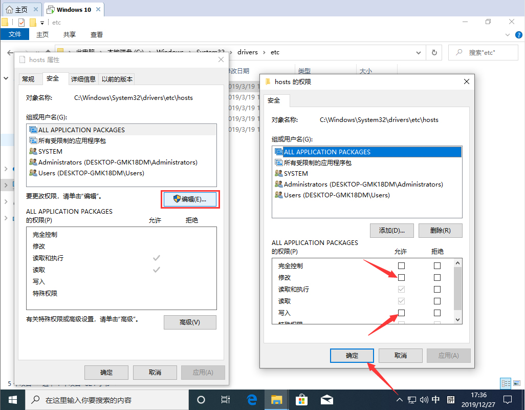 Win10 1909怎么修改hosts文件？Win10 1909 hosts文件修改教程