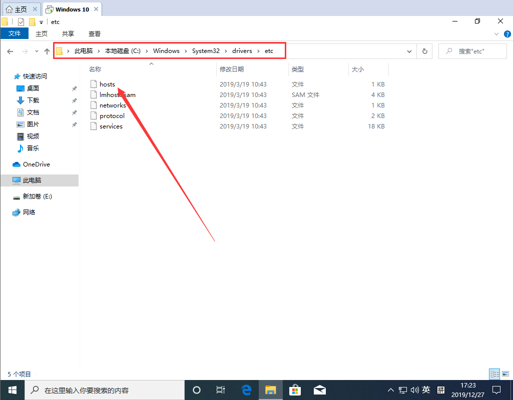 Win10 1909 hosts文件在哪？Win10 1909 hosts文件查看方法簡述