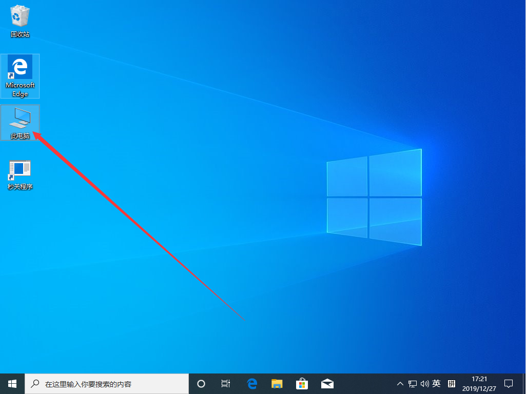 Win10 1909 hosts文件在哪？Win10 1909 hosts文件查看方法簡述