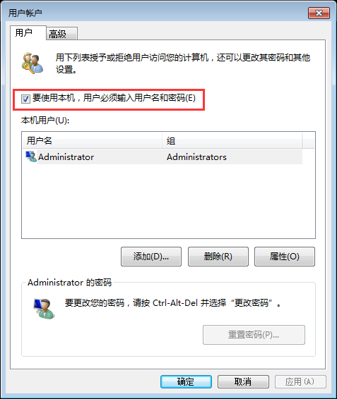 Win7系統開機密碼怎么取消？Win7系統開機密碼快速取消方法簡述