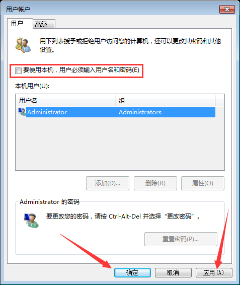 Win7系統開機密碼怎么取消？Win7系統開機密碼快速取消方法簡述