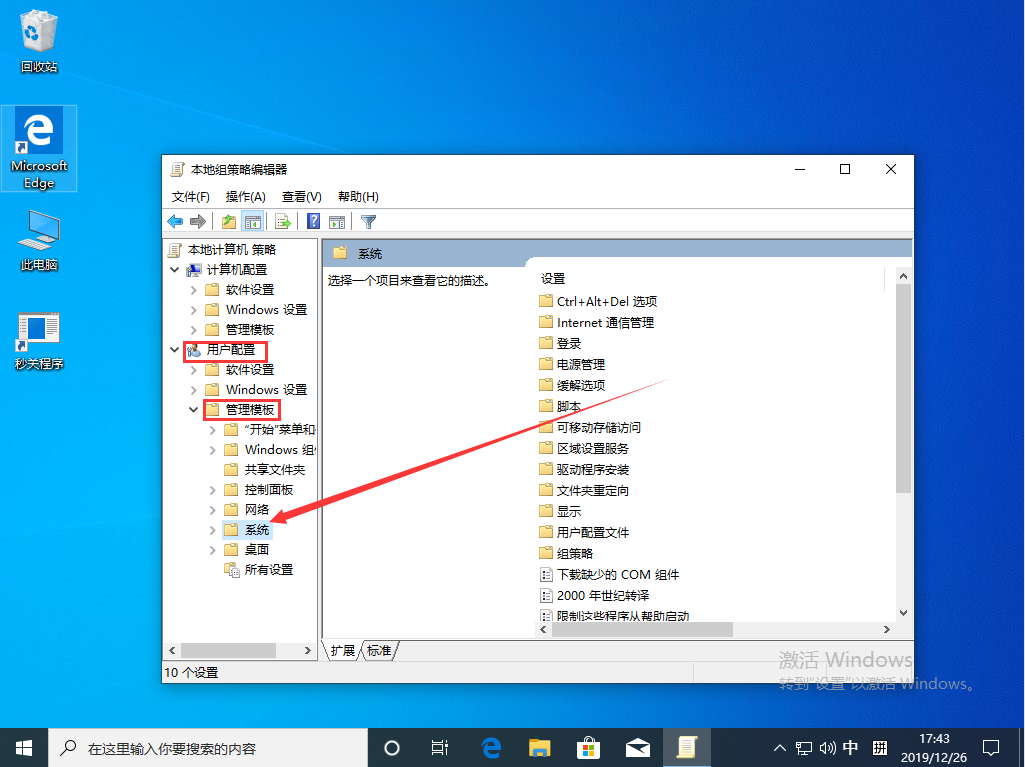 Win10 1909注冊表無法打開怎么辦？注冊表被管理員禁用解決方法