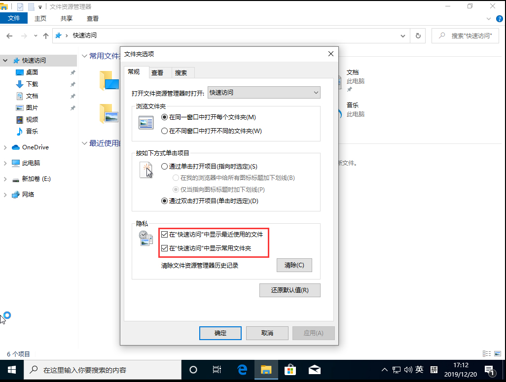 Win10 1909怎么刪除最近使用文件夾？最近使用文件夾刪除方法