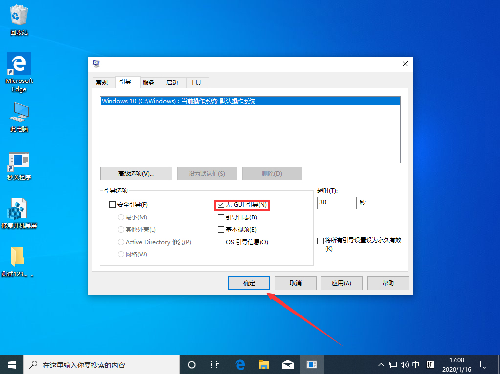 Win10 1909怎么加快開機速度？Win10 1909開機速度加快方法分享