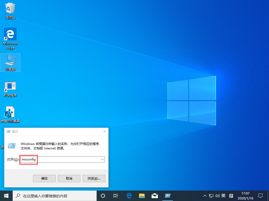 Win10 1909怎么加快開機速度？Win10 1909開機速度加快方法分享