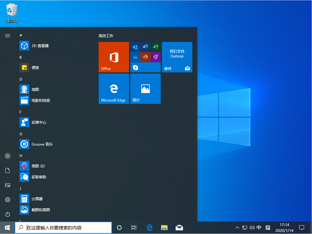 Win10 1909怎么以管理員身份運行PowerShell？以管理員身份運行PowerShell方法簡述