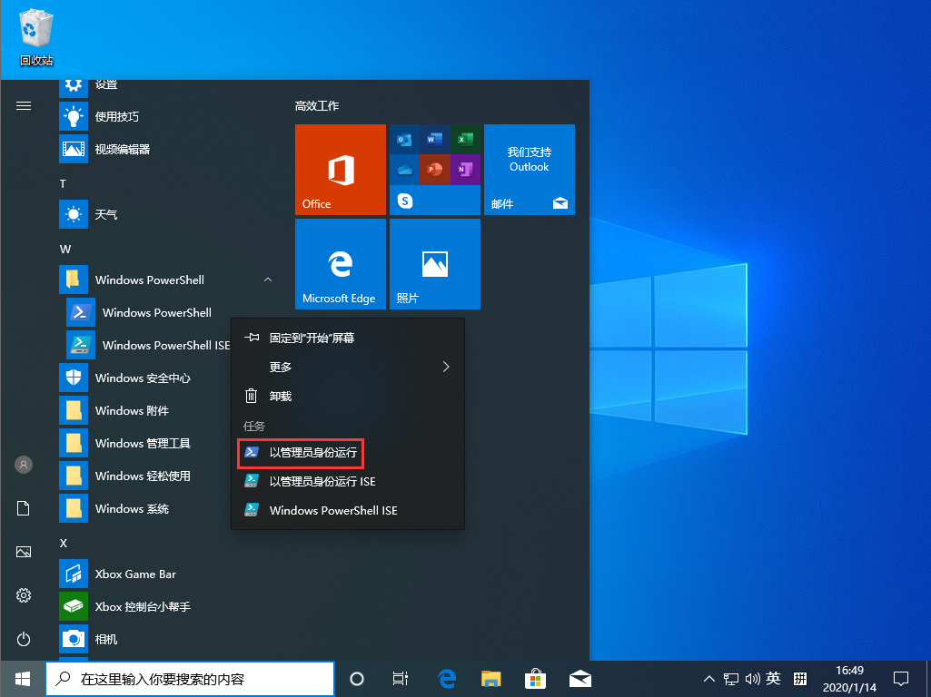 Win10 1909應用商店緩存已損壞怎么辦？應用商店緩存已損壞無法下載解決方法