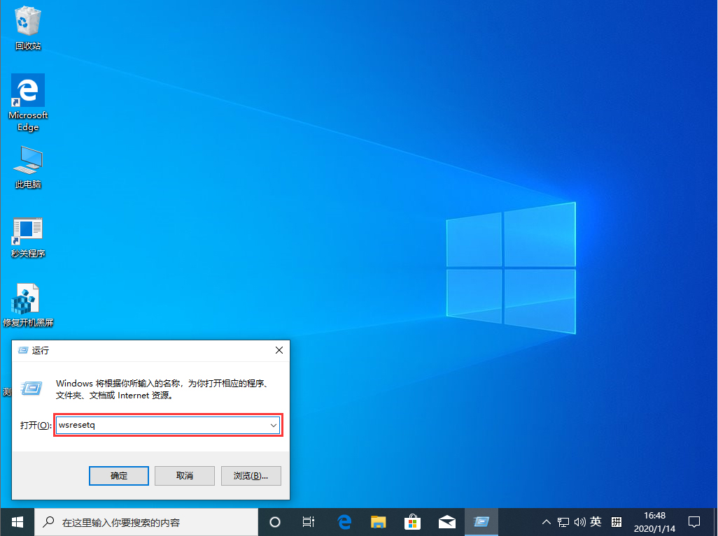 Win10 1909應用商店緩存已損壞怎么辦？應用商店緩存已損壞無法下載解決方法