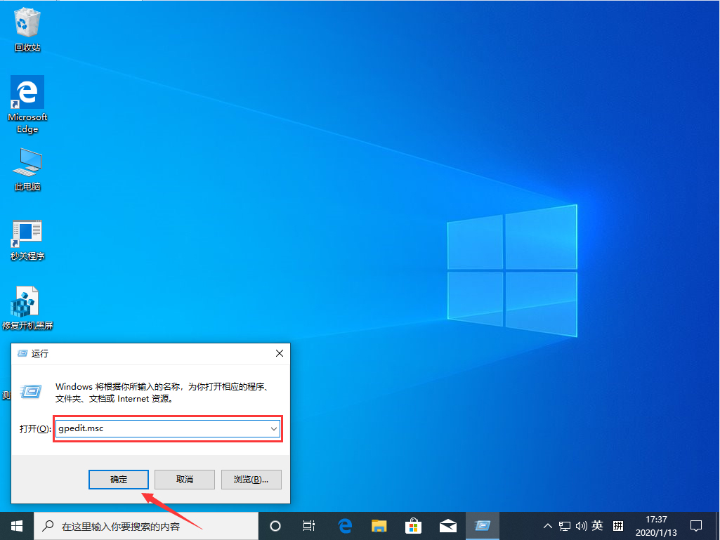 Win10 1909本地組策略編輯器怎么打開？Win10 1909本地組策略編輯器打開方法分享