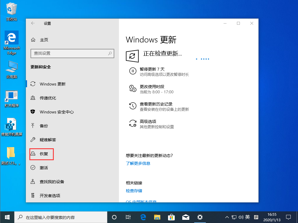 Win10 1909怎么退回1903？Win10 1909退回1903方法簡述