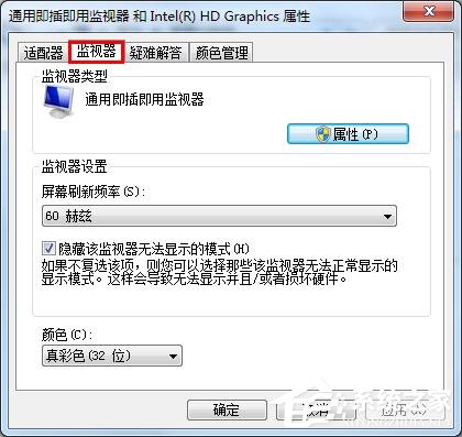 如何恢復win7顯示器超頻？
