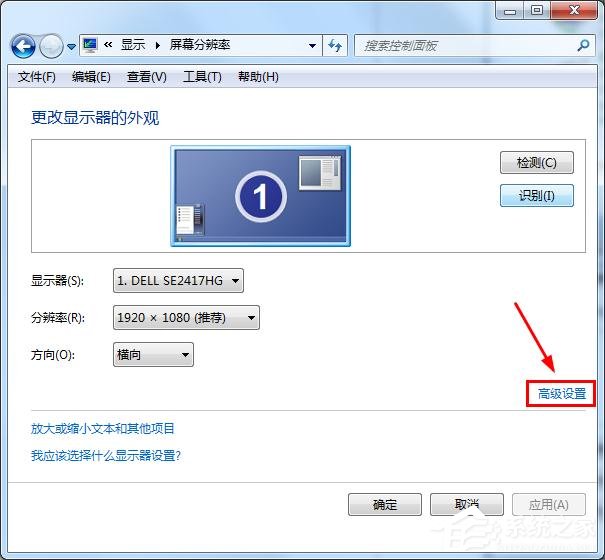 如何恢復win7顯示器超頻？