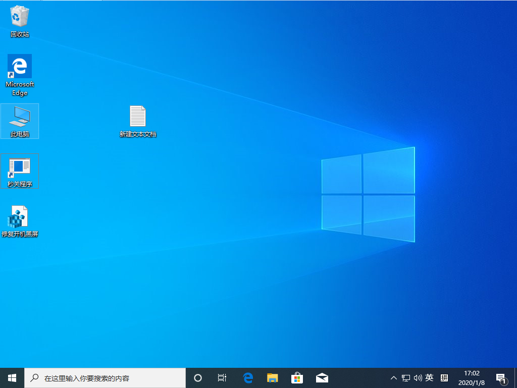 Win10 1909怎么以管理員身份運行程序？以管理員身份運行程序方法分享