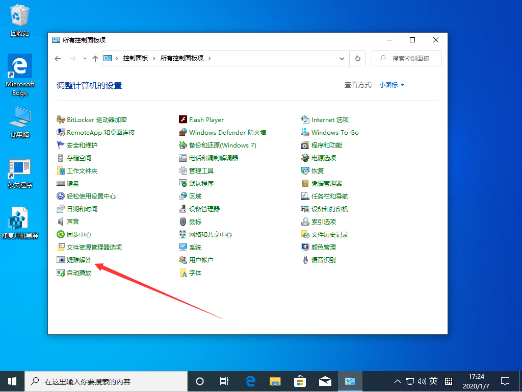 Win10 1909更新后無法上網怎么辦？Win10 1909無法上網解決方法