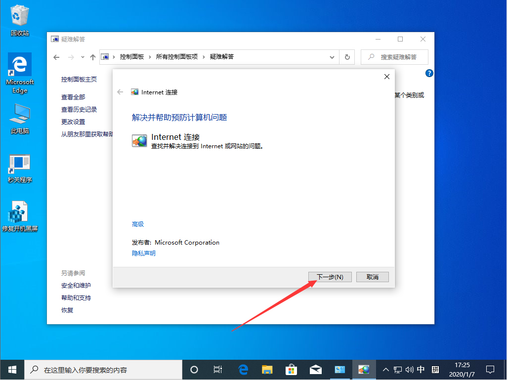 Win10 1909更新后無法上網怎么辦？Win10 1909無法上網解決方法