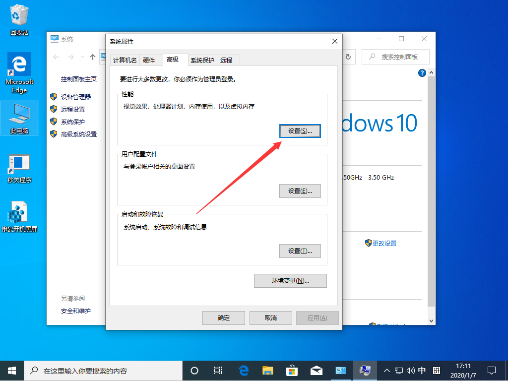 Win10 1909如何調出藍色選定框？Win10 1909藍色選定框調出教程