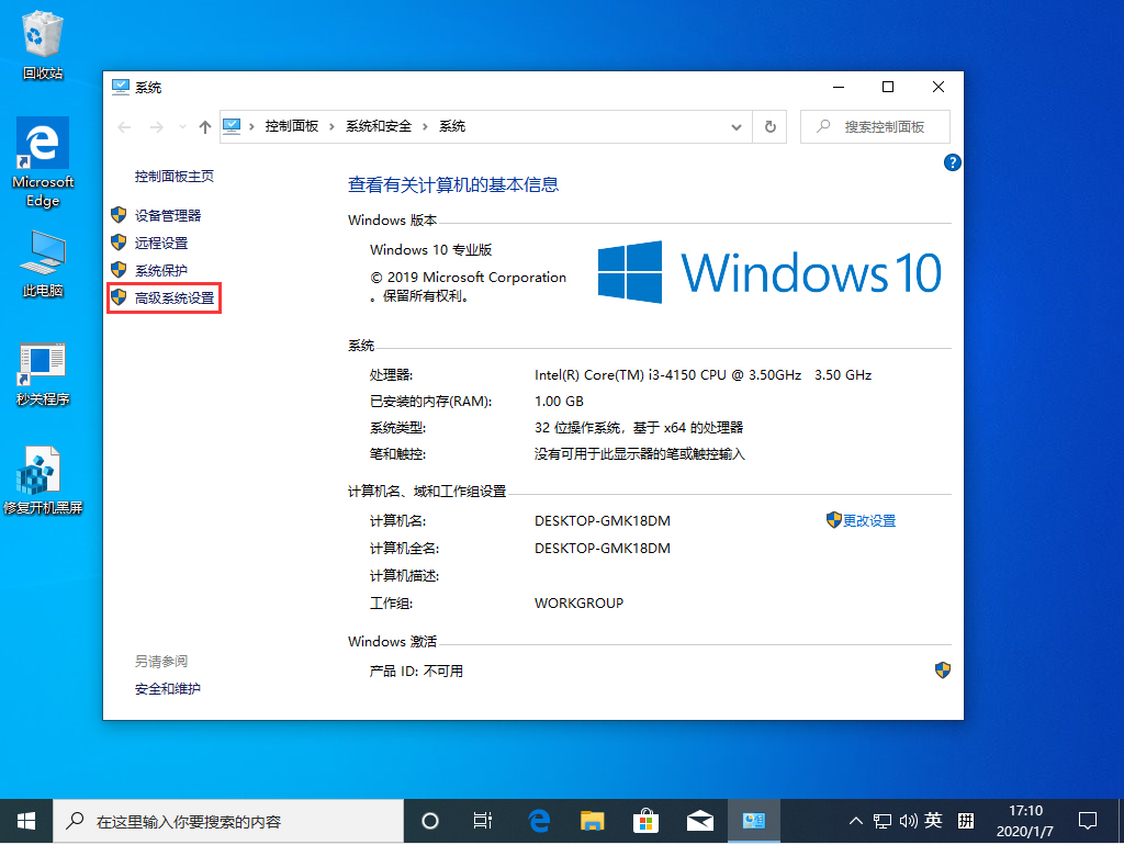 Win10 1909如何調出藍色選定框？Win10 1909藍色選定框調出教程