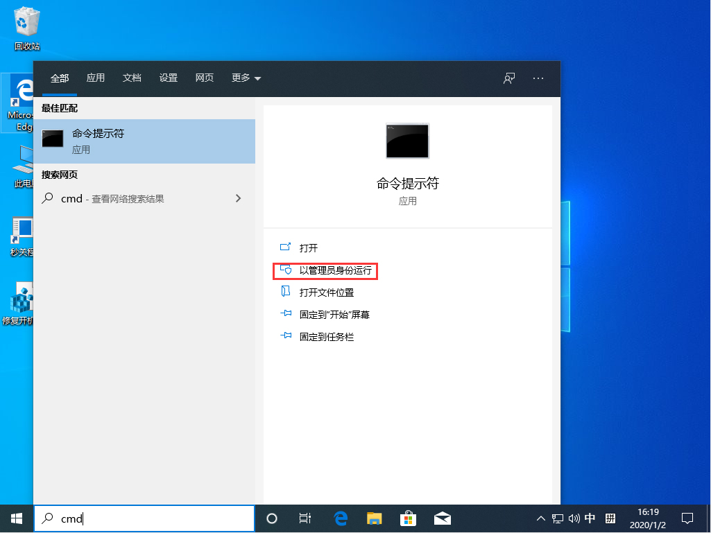 Win10 1909系統應用商店緩存怎么清理？應用商店緩存清理教程
