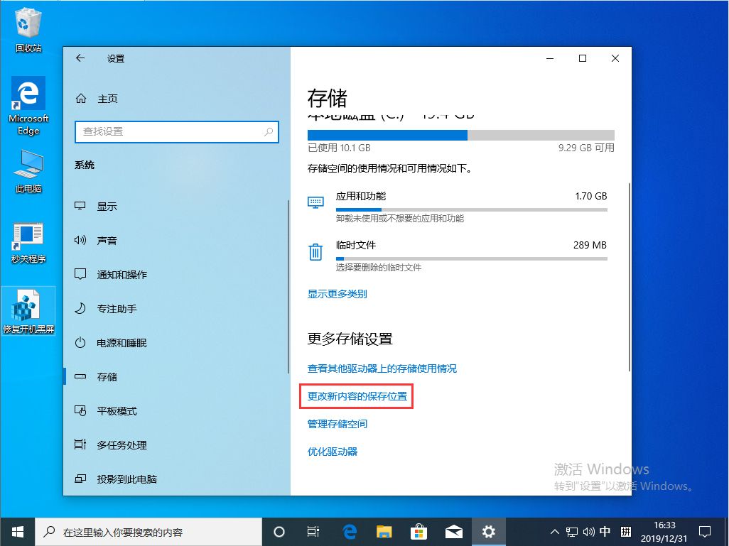 Win10 1909更新失敗報錯“0x80070006”怎么辦？0x80070006錯誤解決方法簡述