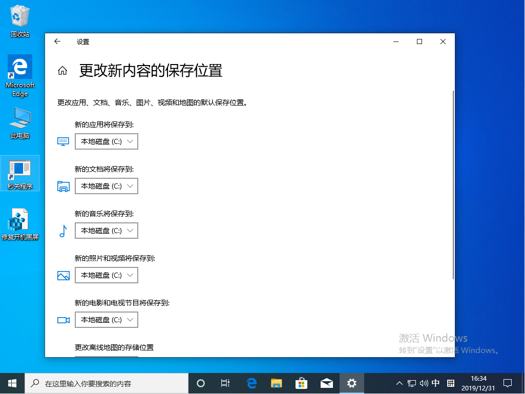 Win10 1909更新失敗報錯“0x80070006”怎么辦？0x80070006錯誤解決方法簡述