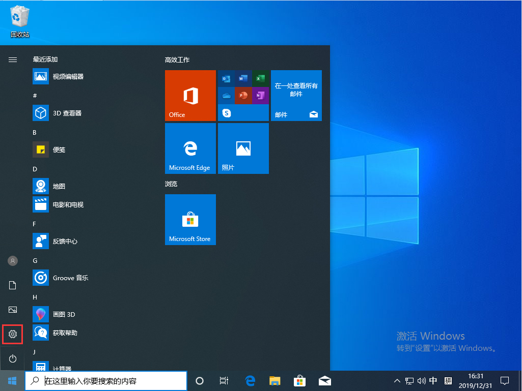 Win10 1909更新失敗報錯“0x80070006”怎么辦？0x80070006錯誤解決方法簡述