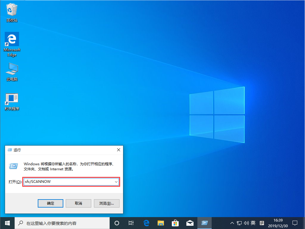 Win10系統源文件怎么恢復？Win10 1909系統源文件恢復教程