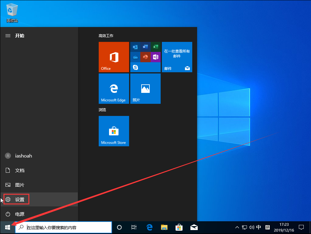 Win10 1909怎么關閉自帶殺軟？Win10 1909自帶殺軟關閉方法