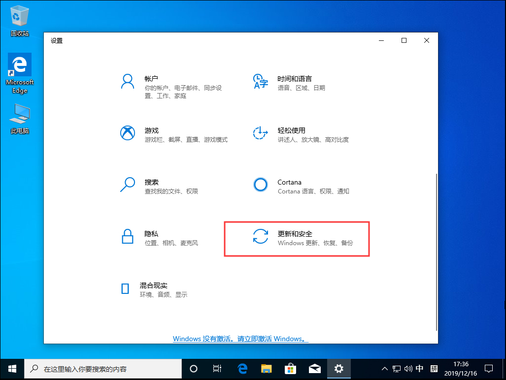 Win10 1909怎么關閉自帶殺軟？Win10 1909自帶殺軟關閉方法