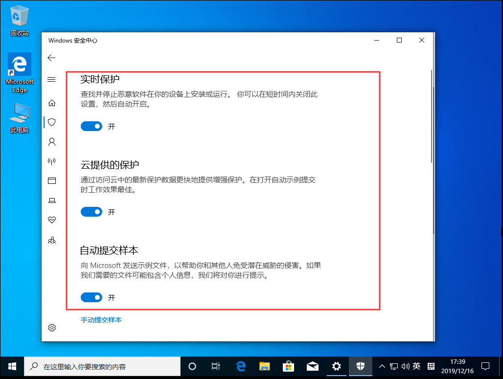Win10 1909怎么關閉自帶殺軟？Win10 1909自帶殺軟關閉方法