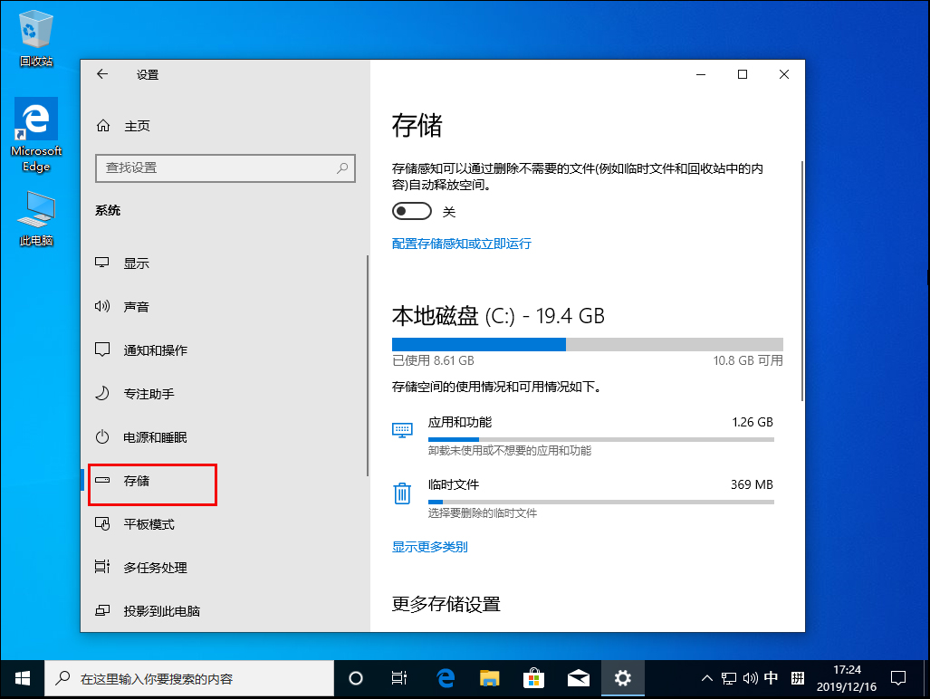 Win10 1909默認安裝盤怎么修改？Win10 1909默認安裝盤修改教程