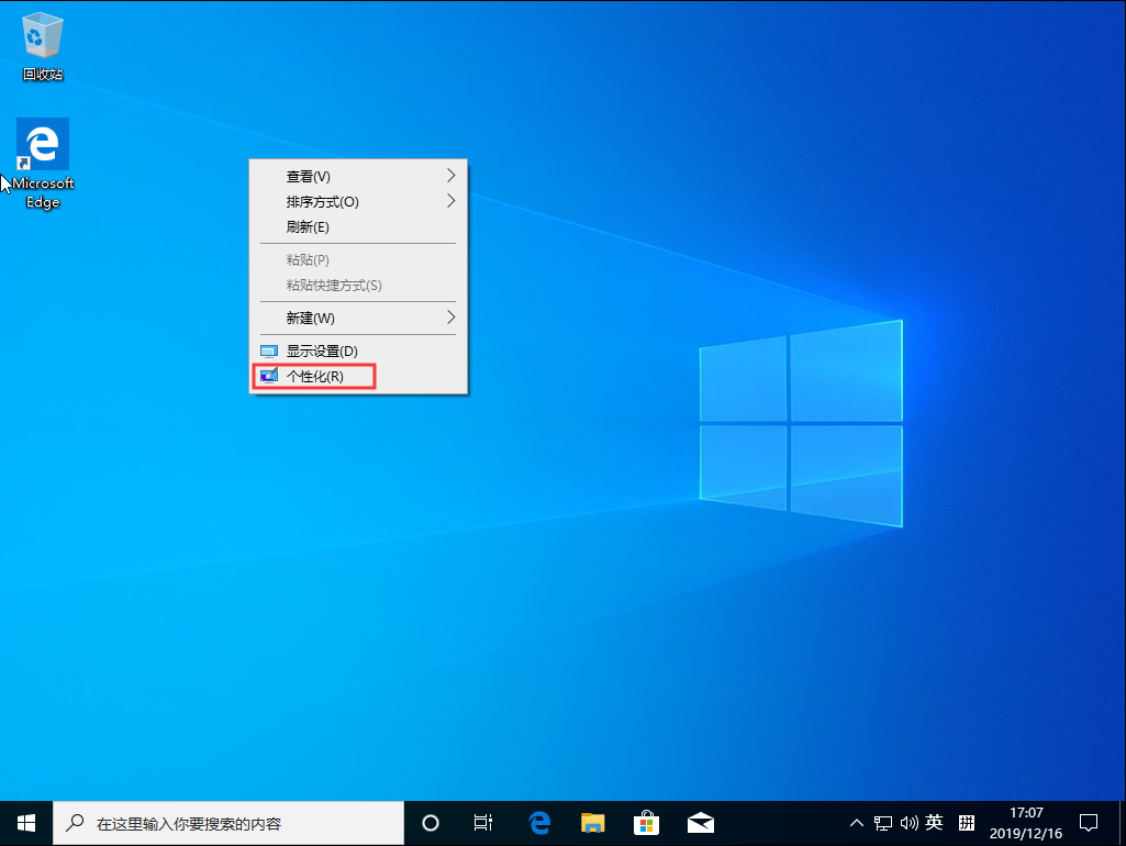 Win10 1909我的電腦不見了？我的電腦圖標找回方法簡述